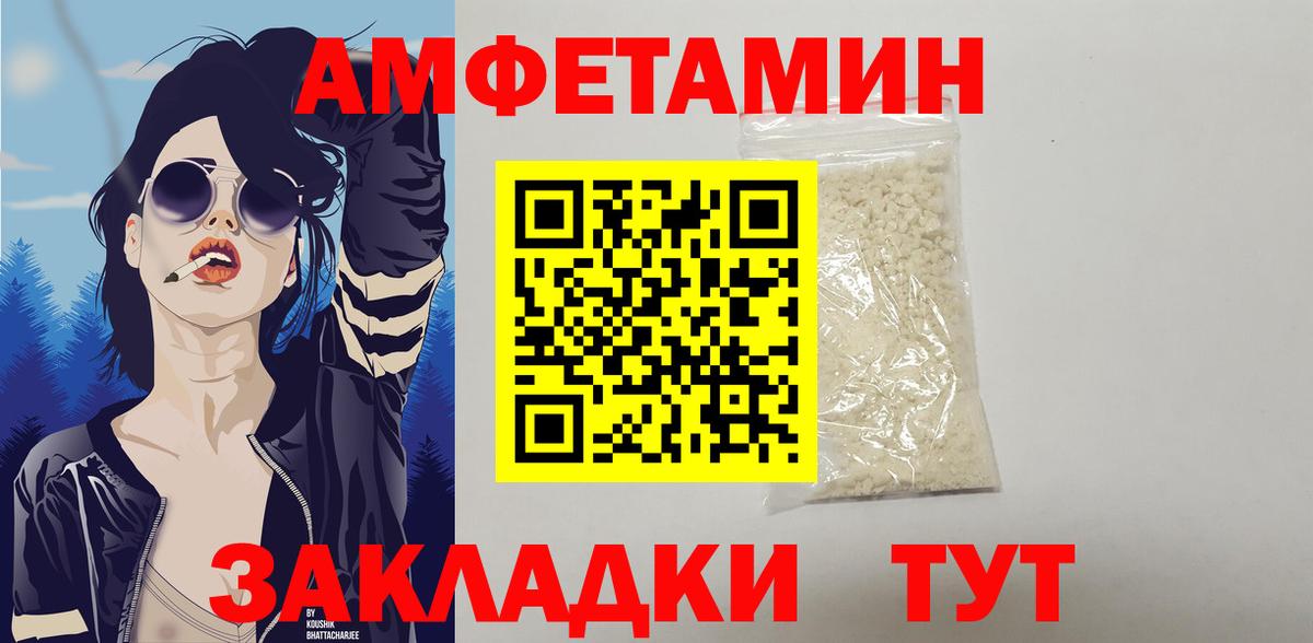 АМФЕТАМИН 98%  АМФЕТАМИН  АМФЕТАМИН  Канск  Вход с VPN 