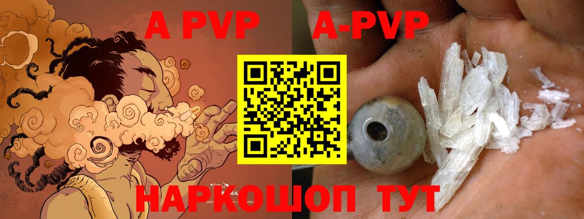 Альфа ПВП  магазин  наркотиков  Канск  Alpha-PVP СК КРИС  Альфа ПВП Crystall  A-PVP СК КРИС 