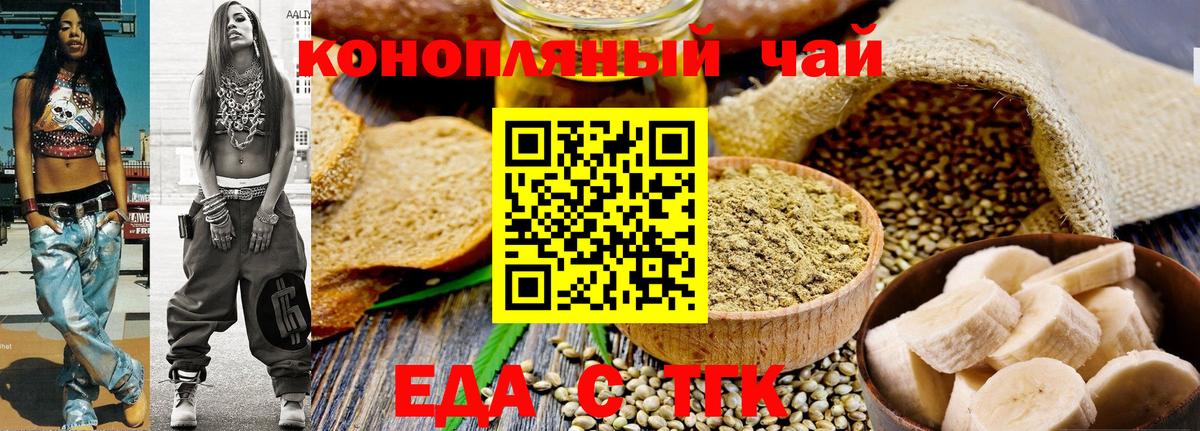 Cannafood конопля  Вход с VPN  Канск 