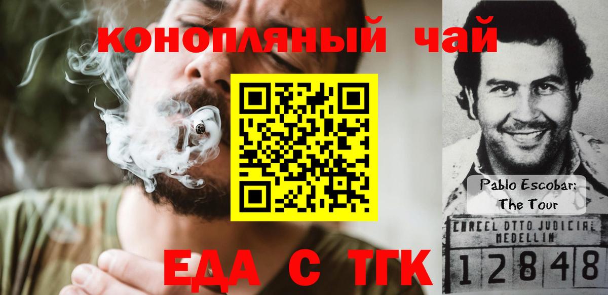 Cannafood марихуана Канск