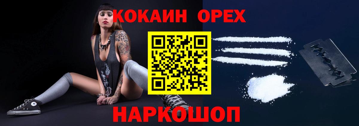 Канск  Кокаин 98%  Вход с VPN  Cocaine 99% 
