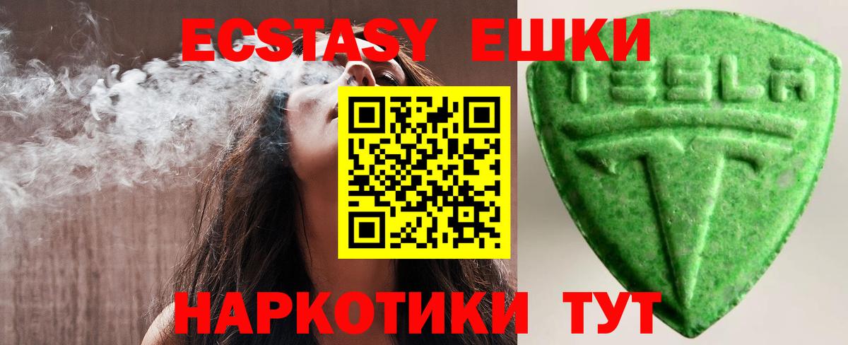 Ecstasy круглые Канск