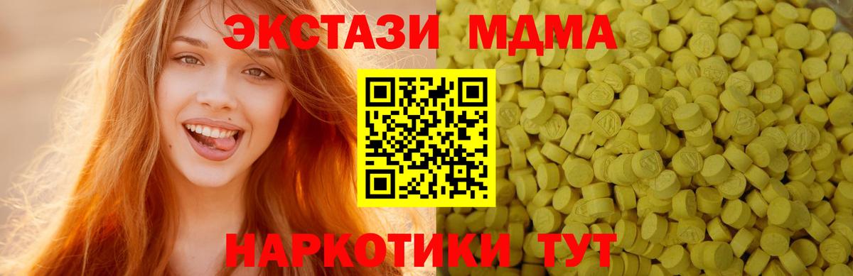 ЭКСТАЗИ таблы Канск