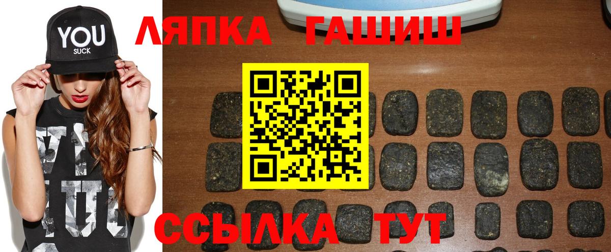 ГАШ Изолятор  Канск  Гашиш убойный 