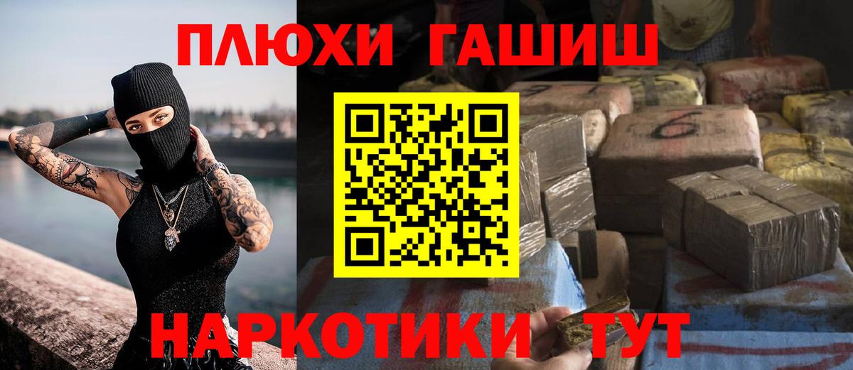 Канск  ГАШИШ Cannabis  ГАШ убойный  Вход с VPN 