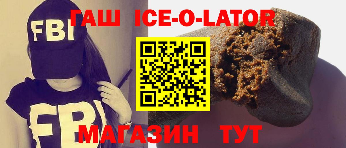 ГАШ hashish Канск