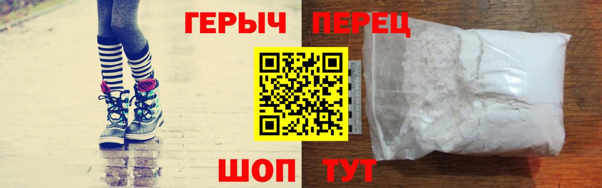 Героин герыч Канск