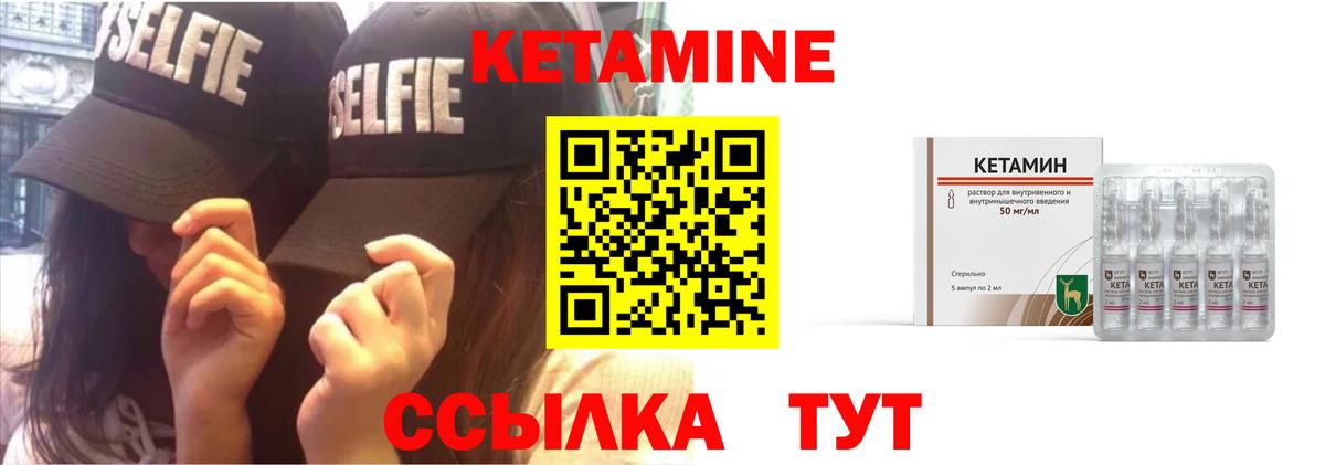 Кетамин ketamine  это какой сайт  Канск  КЕТАМИН ketamine 