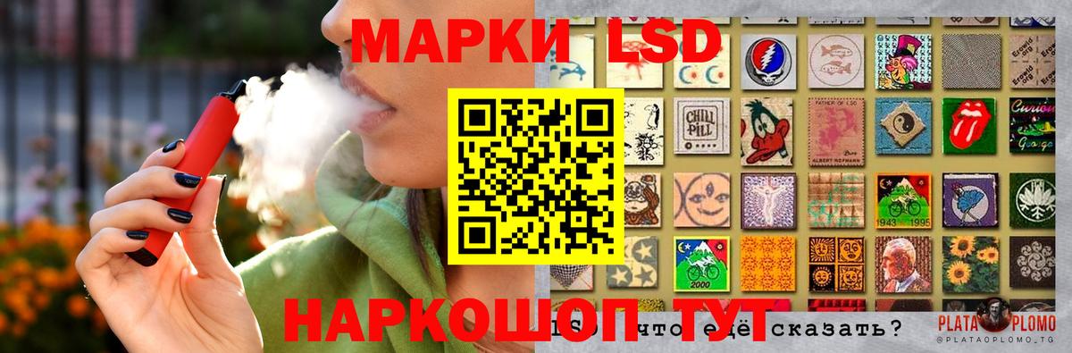 LSD-25 экстази кислота Канск
