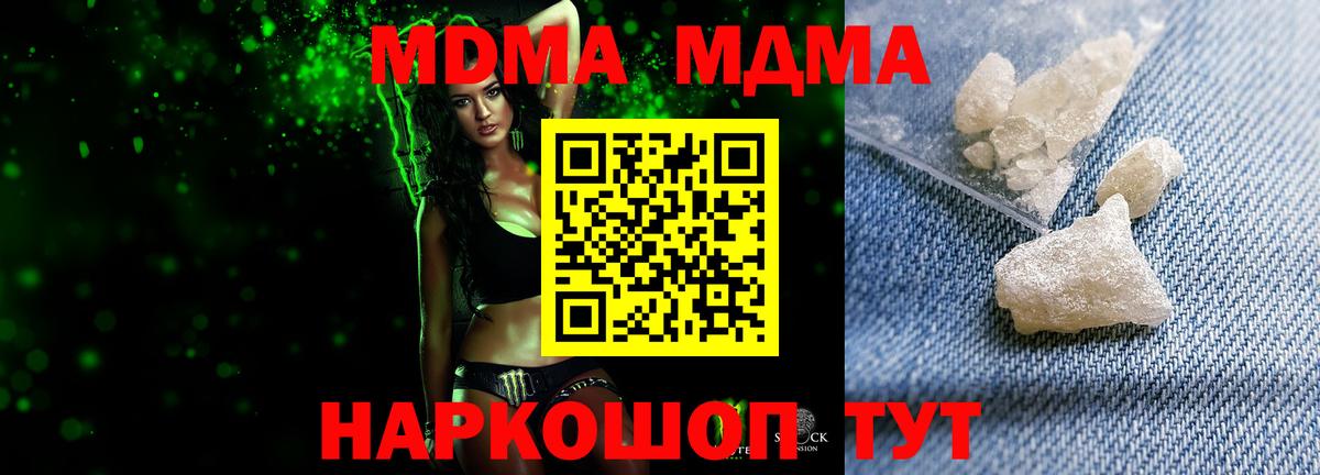 МДМА VHQ Канск