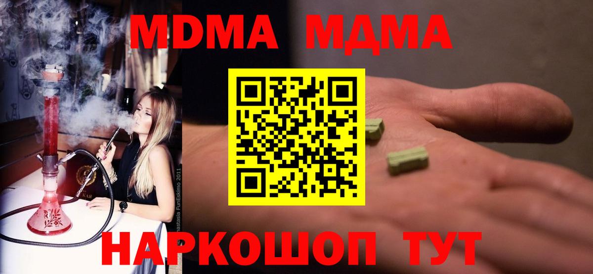 MDMA кристаллы  MDMA  Канск  МДМА VHQ 