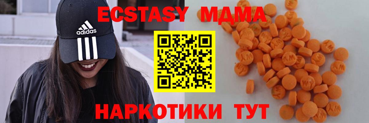 Канск  МДМА кристаллы  Вход с VPN  MDMA crystal 