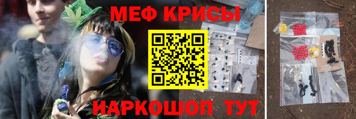 Меф mephedrone  МЕФ  Вход с VPN  Меф  МЯУ-МЯУ mephedrone  Канск 