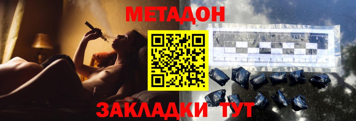 мориарти клад  МЕТАДОН мёд  Вход с VPN  Канск    рабочий сайт 
