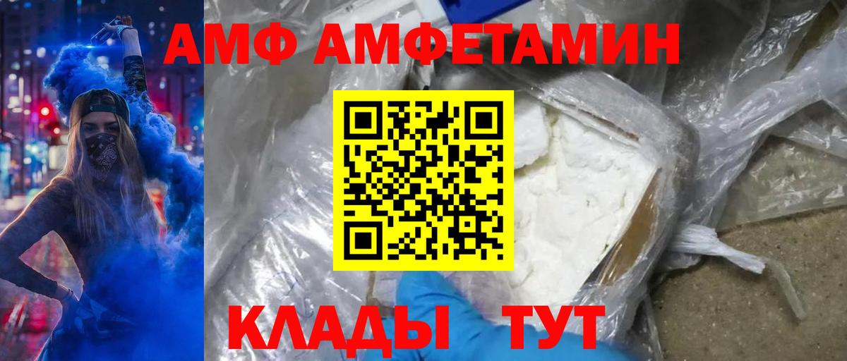 Метамфетамин пудра Канск