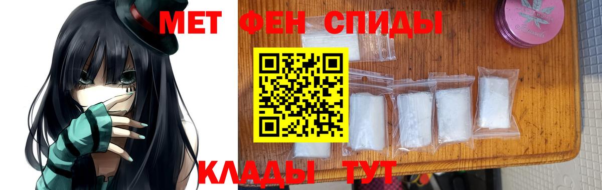 Первитин Methamphetamine Канск