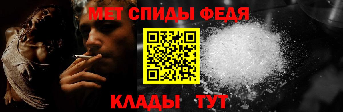 МЕТАМФЕТАМИН винт  МЕТАМФЕТАМИН  Канск 