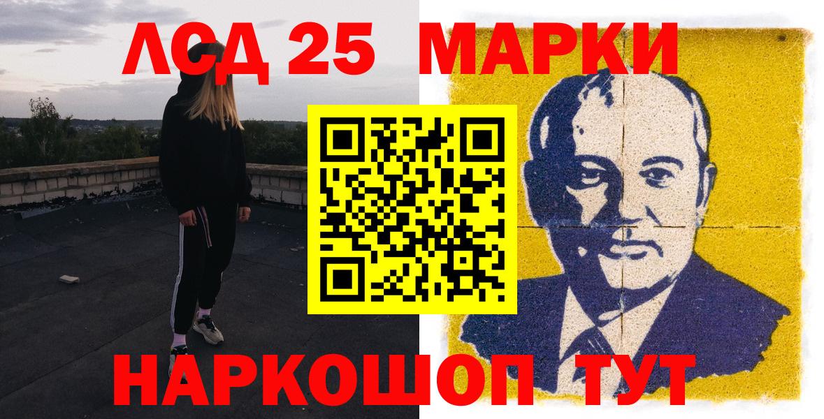 Марки NBOMe 1,5мг  Марки NBOMe 1,5мг  Вход с VPN  Канск 