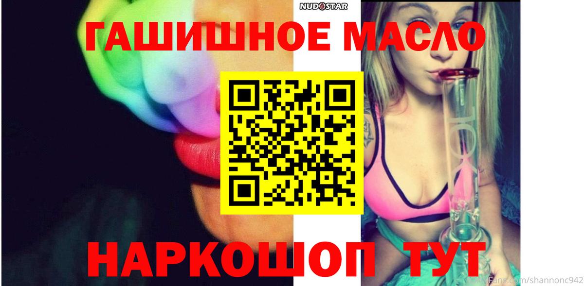 ТГК вейп Канск