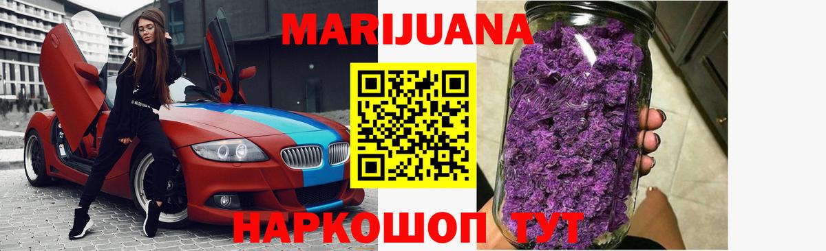 Бошки марихуана тримм Канск