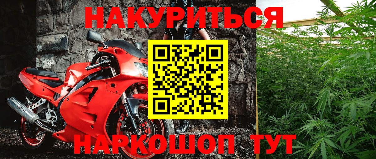 ГЕРОИН Канск